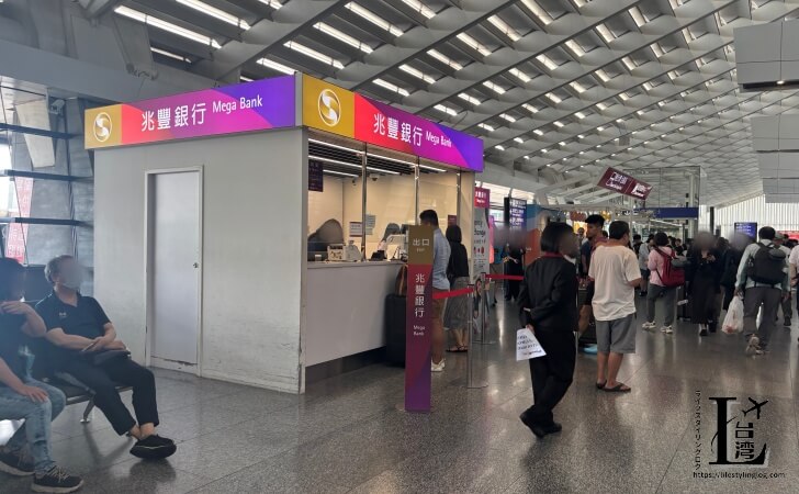 桃園国際空港の両替所