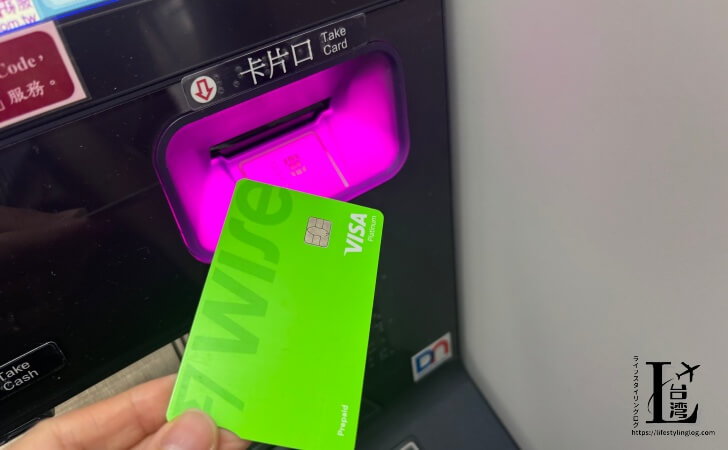 台湾銀行のATMにワイズデビットカードを挿入している画面