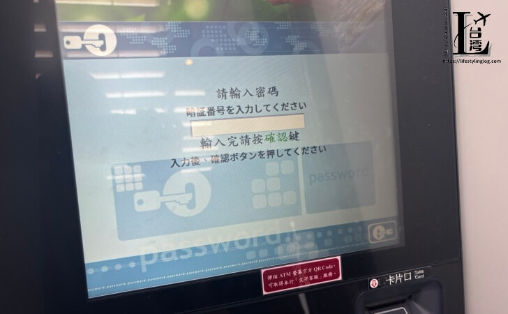 台湾銀行ATMの暗証番号入力画面