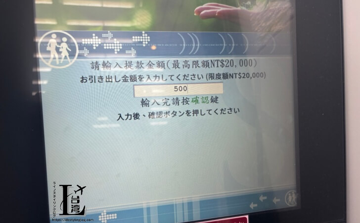 台湾銀行ATMで引き出し金額にNT$500と入力した画面