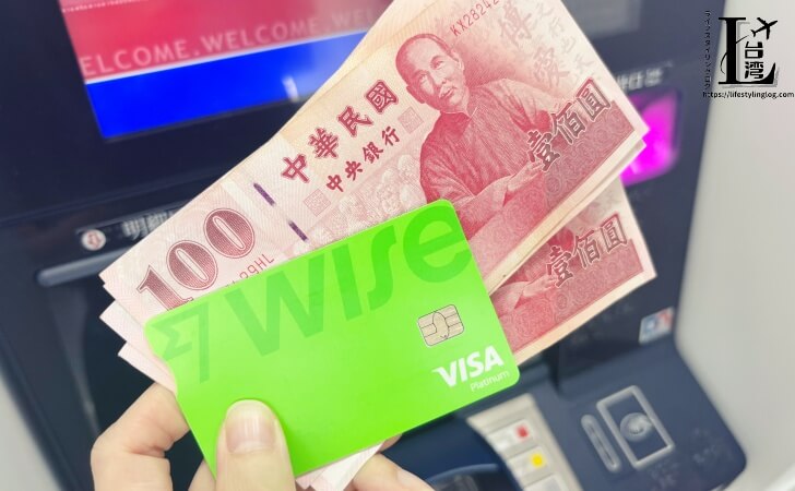 桃園国際空港にある台湾銀行ATMでワイズデビットカードを使って500台湾ドルを引き出したところ