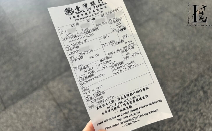 台湾銀行ATMの利用明細