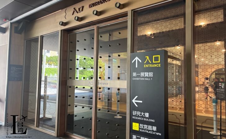 国立故宮博物院の地下1階の入口
