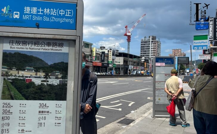 国立故宮博物院行きのMRT士林駅1バス停