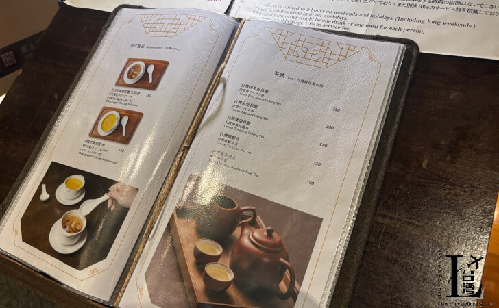 三希堂のデザート&ドリンクメニュー
