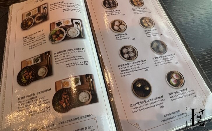 三希堂の食事メニュー