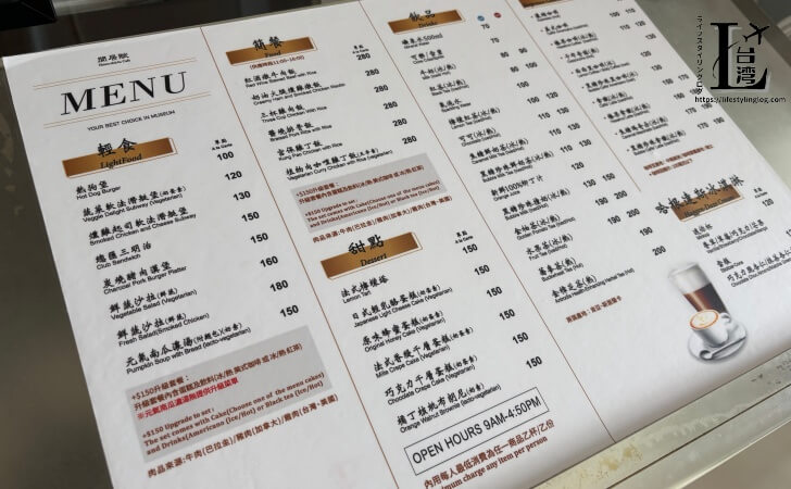 故宮博物院の1階にあるレストランカフェのメニュー