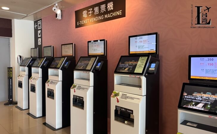 国立故宮博物院のチケット販売機