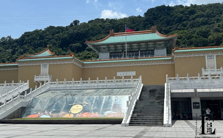 台湾にある国立故宮博物院