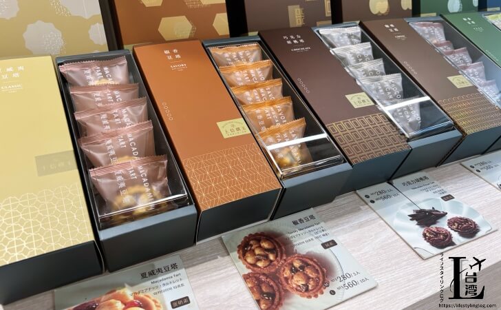上信饌玉（Shang Shin Select）のナッツタルト商品
