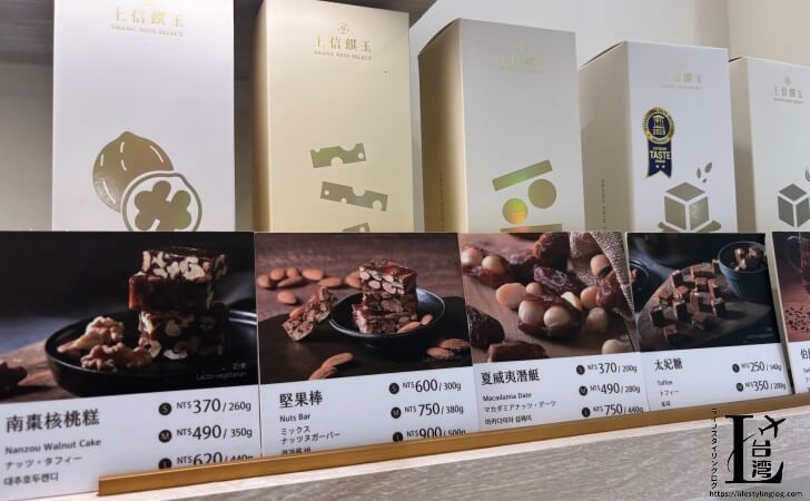 上信饌玉（Shang Shin Select）で販売されている商品