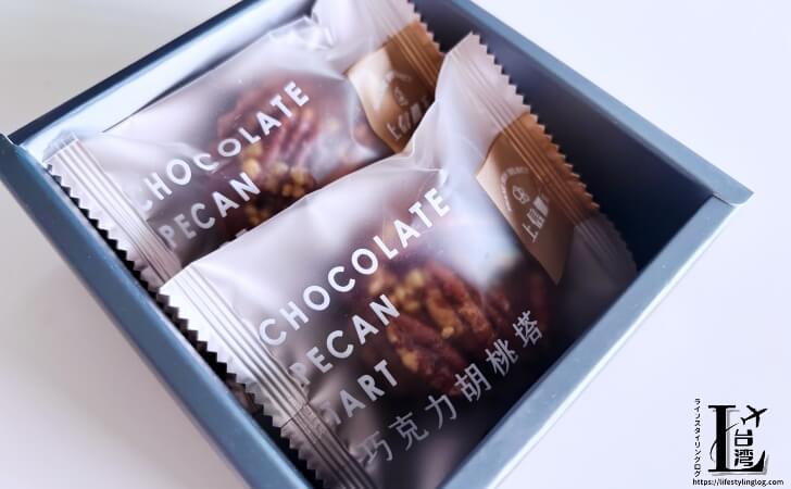 2個入りの上信饌玉（Shang Shin Select）のチョコレートピーカンタルト