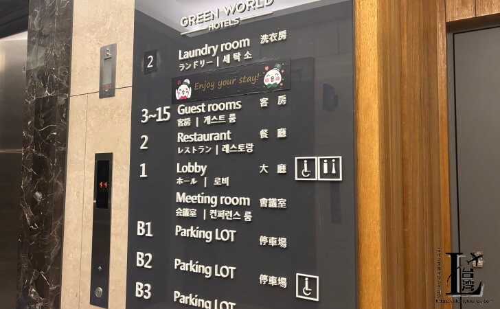 グリーンワールドホテル南港の施設