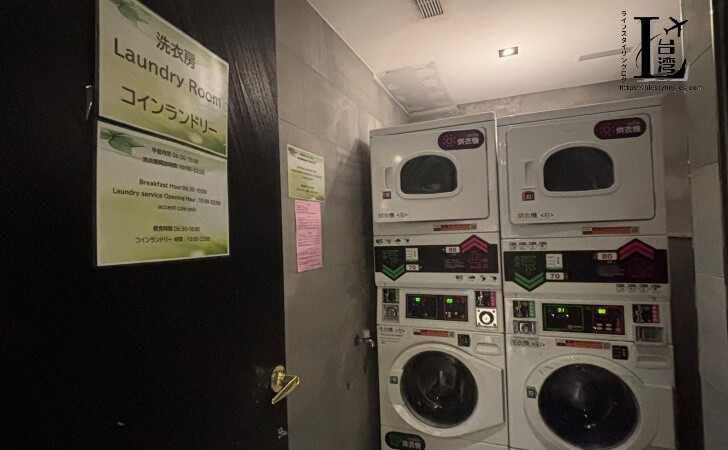 グリーンワールドホテル南港にあるコインランドリー
