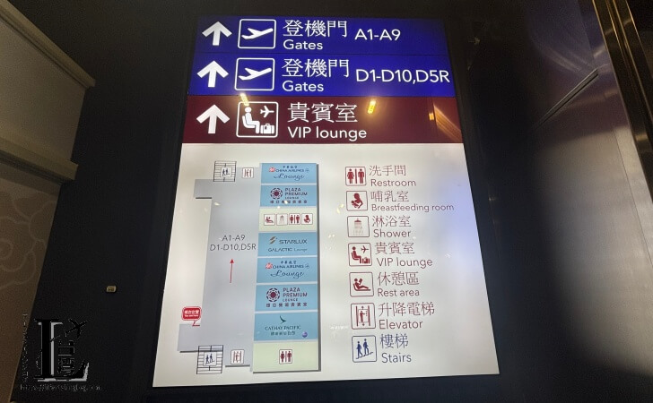 桃園国際空港ターミナル1にあるラウンジマップ