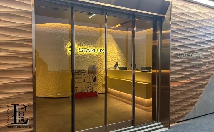 桃園国際空港ターミナル1のスターラックスのラウンジ