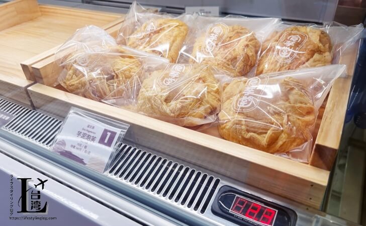 食芋堂のタロイモパイ(タロイモパフ)
