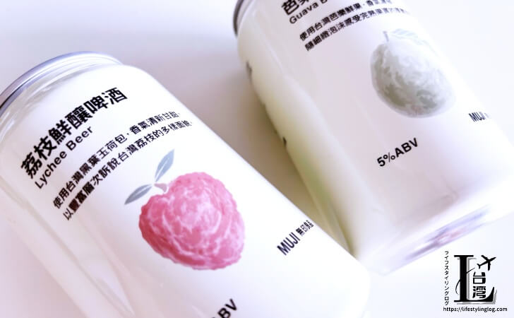 台湾無印良品のライチとグアバビール