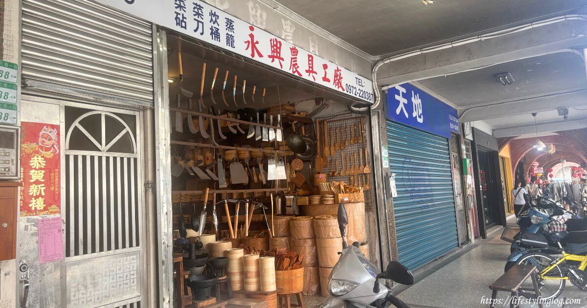台北の迪化街にある永興農具工廠