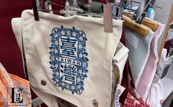 台湾総統府のギフトショップで販売されているバッグ