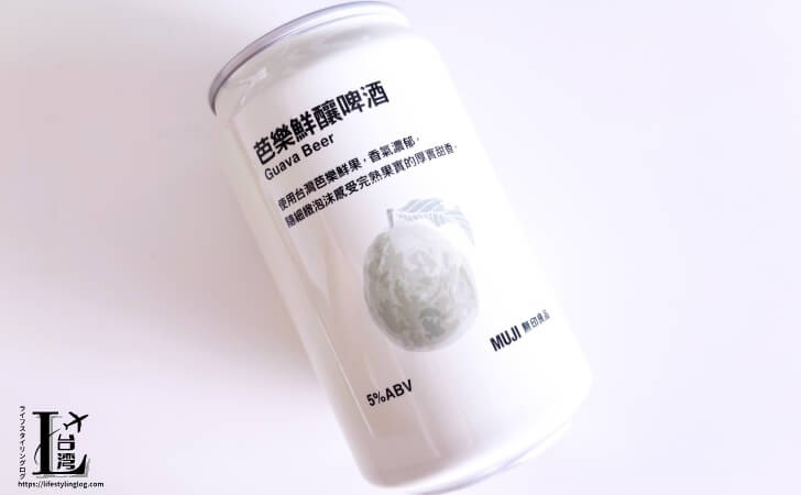 台湾の無印良品で販売されている「鮮釀啤酒」シリーズのグアバビール
