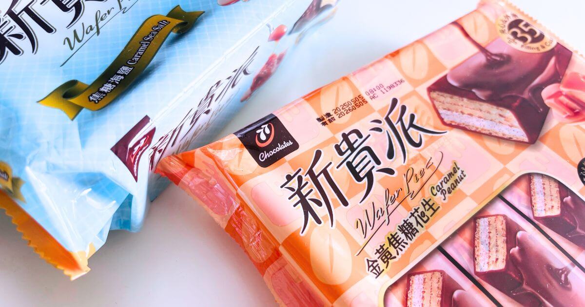 台湾の77 新貴派のウエハースチョコパイ