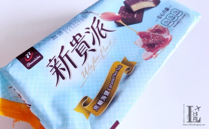 キャラメルシーソルト味の新貴派(77 Wafer Pie)