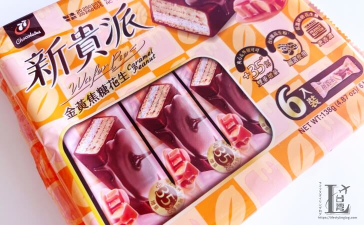 台湾の新貴派(77 Wafer Pie)