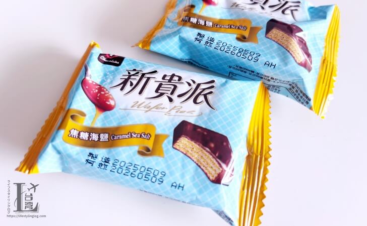 キャラメルシーソルト味の新貴派(77 Wafer Pie)の個装パッケージ