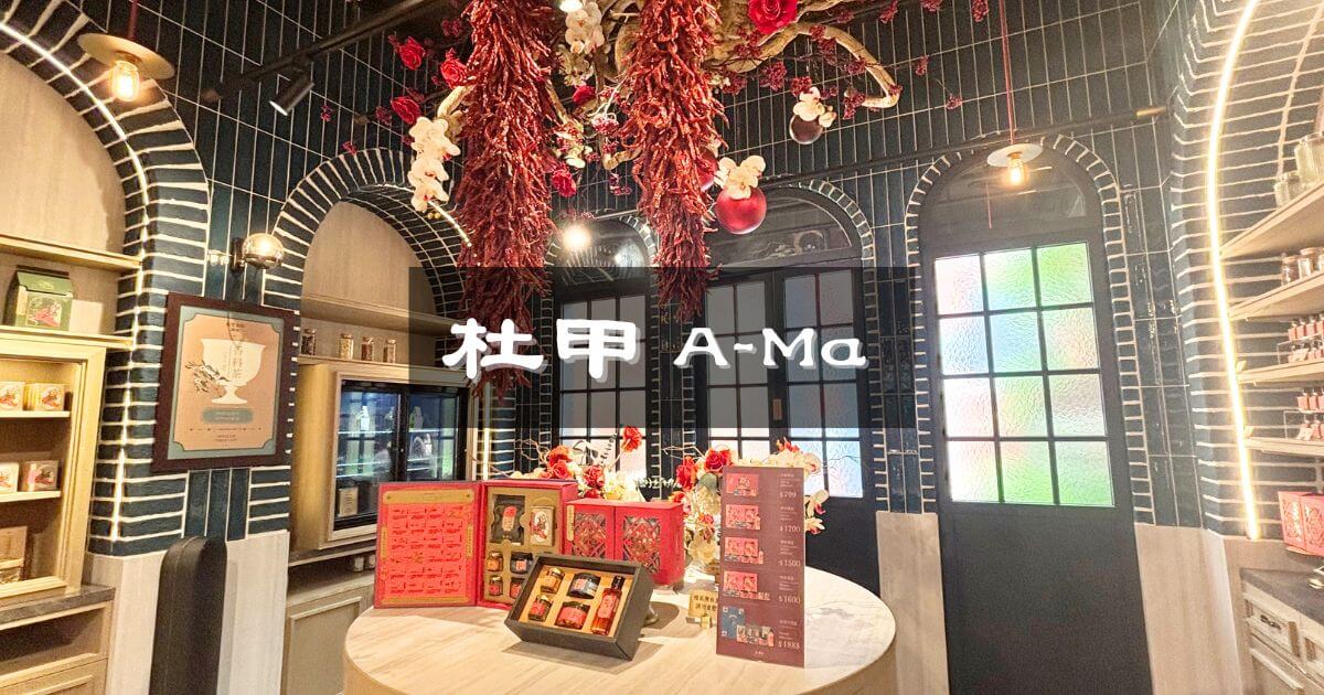 唐辛子を使った商品を販売する台湾の杜甲 A-Ma