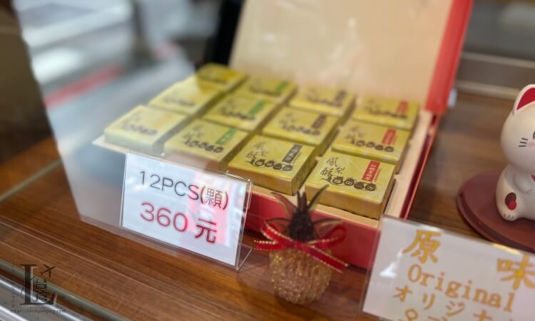 10個入りの福田一方鳳梨酥のパイナップルケーキ