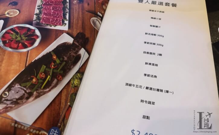 漉 海鮮蒸気鍋の二人前セットメニュー