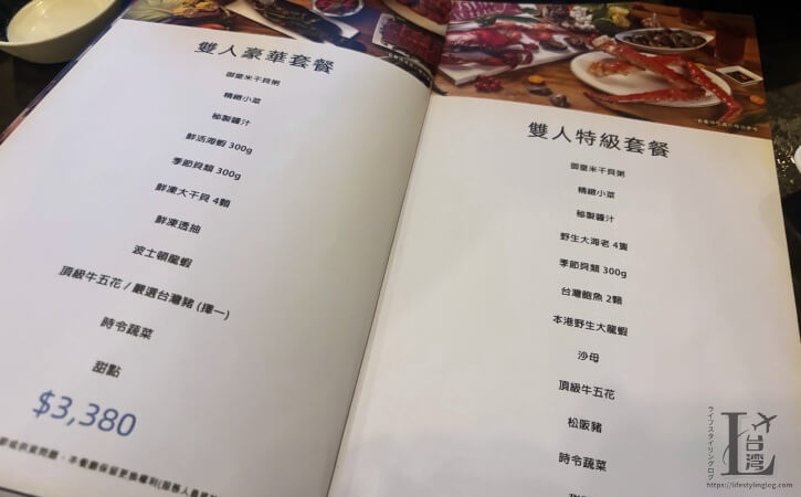 漉 海鮮蒸気鍋の二人前特別セットメニュー