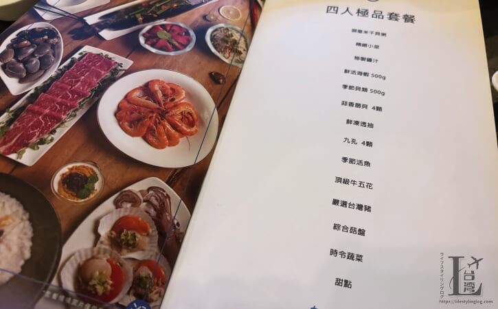 漉 海鮮蒸気鍋の4人前セットメニュー