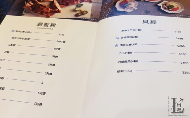 漉 海鮮蒸気鍋のエビ&カニ、貝類のメニュー