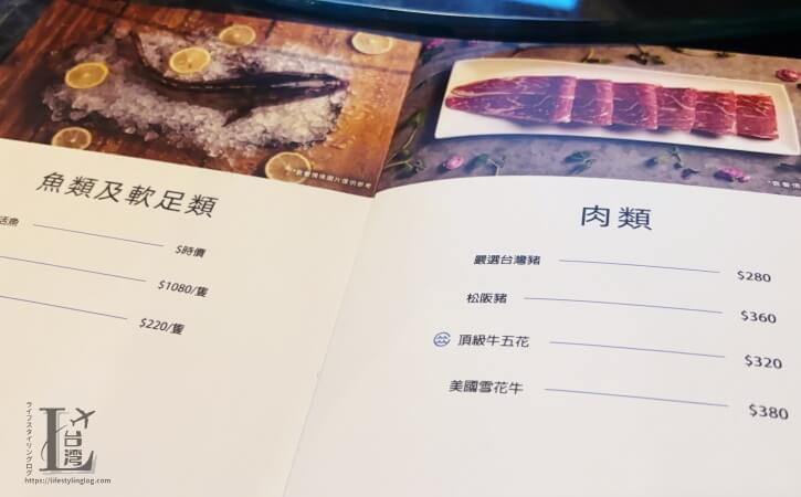 漉 海鮮蒸気鍋の魚と肉類のメニュー