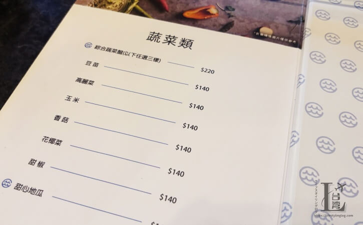 漉 海鮮蒸気鍋の野菜メニュー