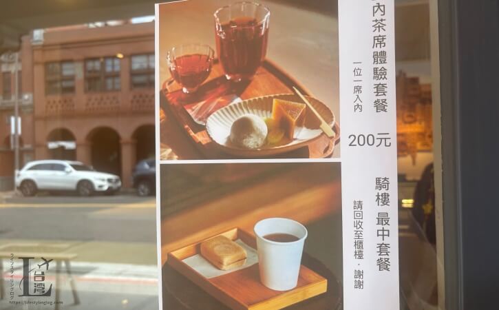 滋養製菓の最中メニュー