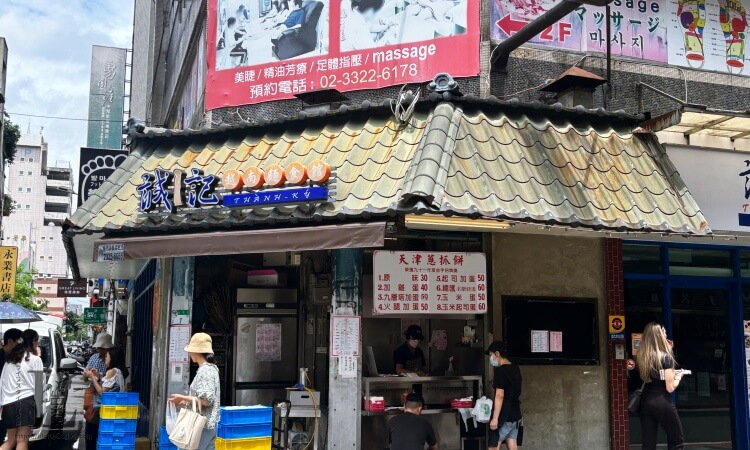 台北の永康街にある天津蔥抓餅の店舗