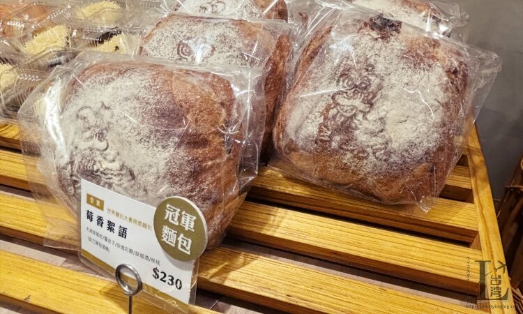 陳耀訓·面包埠 YOSHI BAKERYの莓香絮語