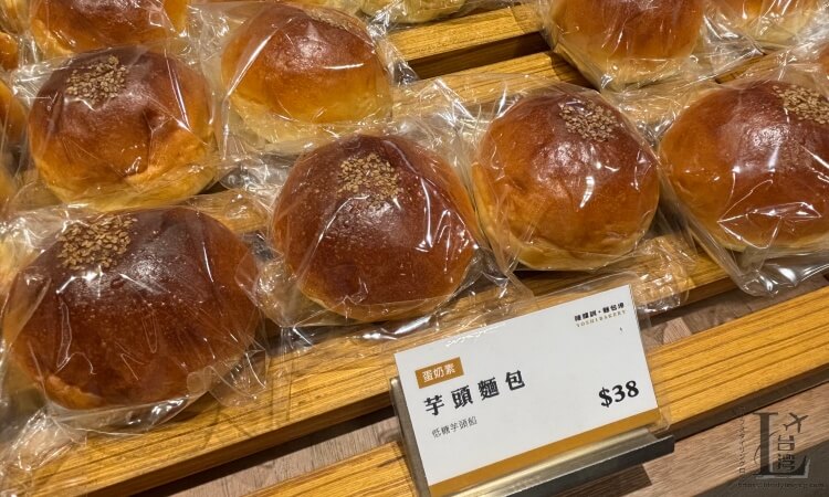 陳耀訓·面包埠 YOSHI BAKERYのタロイモパン
