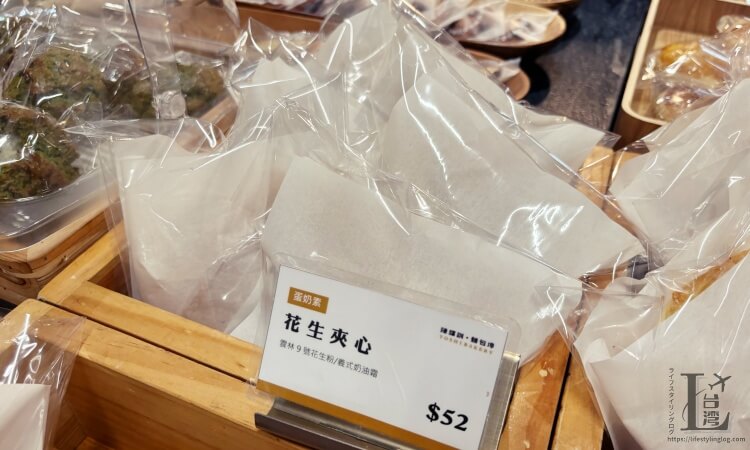 陳耀訓·面包埠 YOSHI BAKERYの花生夾心