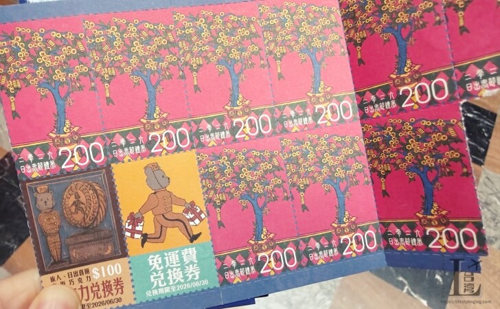 宮原眼科の商品券