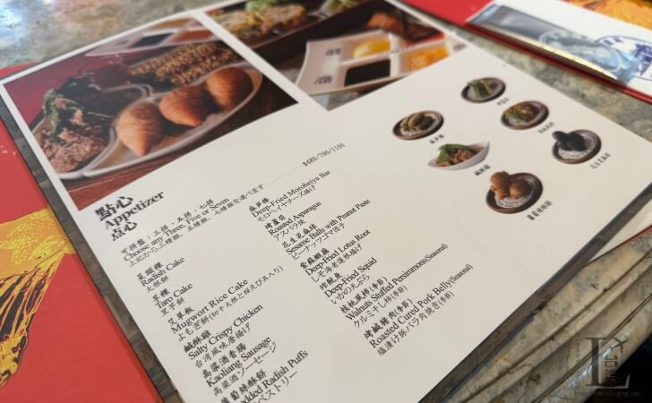 酔月楼の点心メニュー