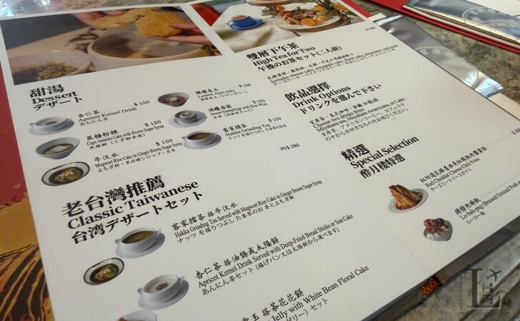 酔月楼の台湾デザートメニュー