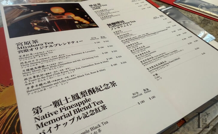 酔月楼のドリンクメニュー