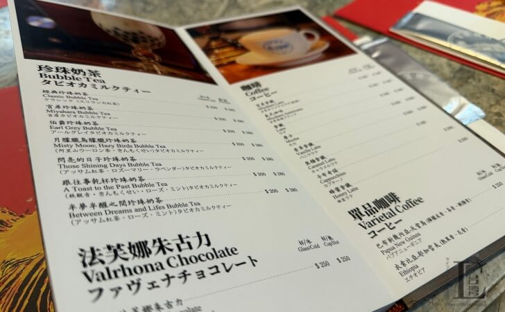 酔月楼のタピオカミルクティー＆コーヒーメニュー