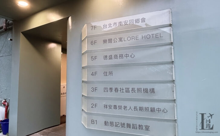 建物の6階にあるLORE HOTEL(楽爾公寓)