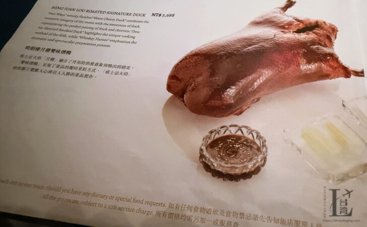 明娟楼中餐庁 (Ming Juan Lou Chinese Restaurant)の北京ダックのメニュー