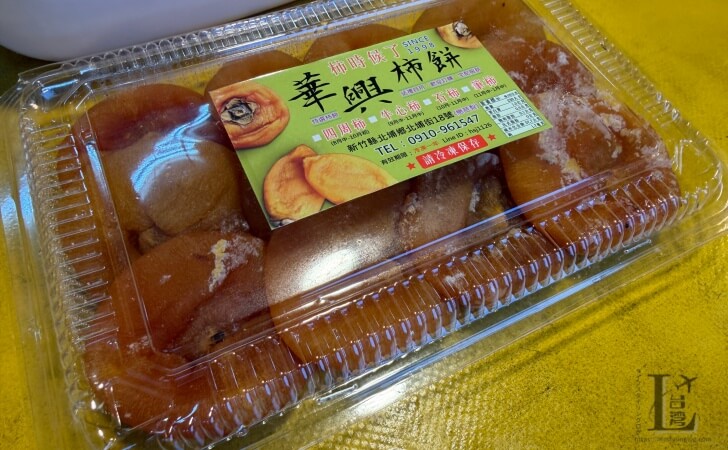 哈客愛養生擂茶のそばで販売されている干し柿